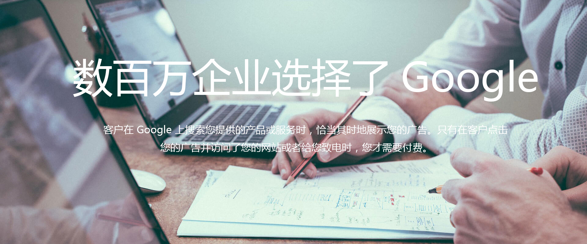 温州谷歌